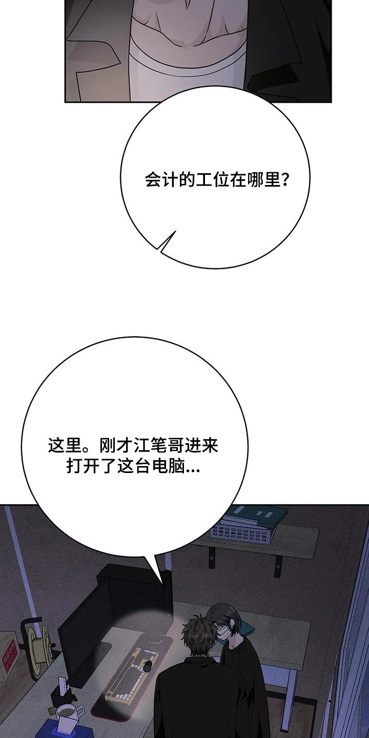 奇怪的邻居 - 第57话 - 第22张图