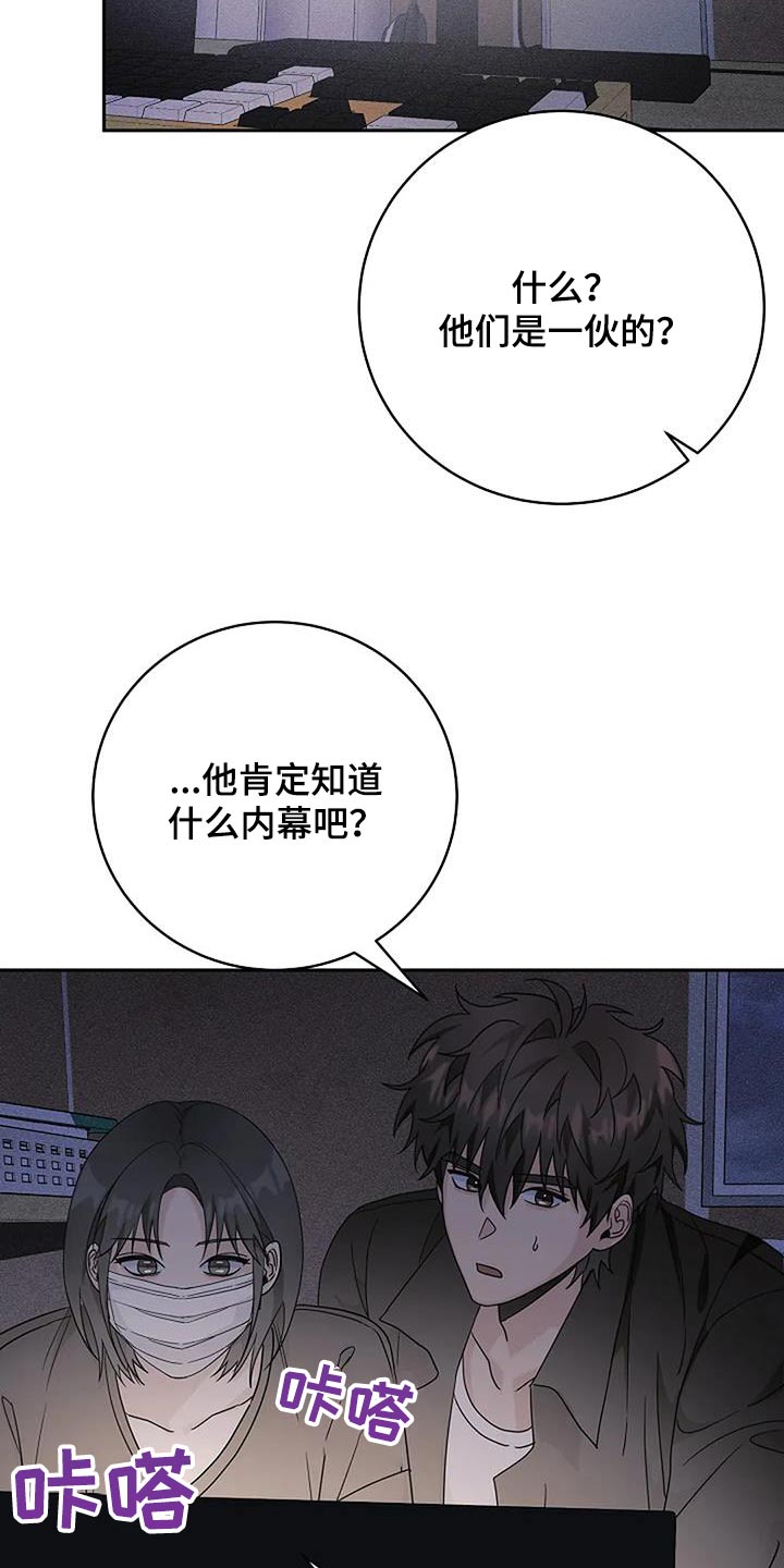 奇怪的邻居 - 第57话 - 第24张图