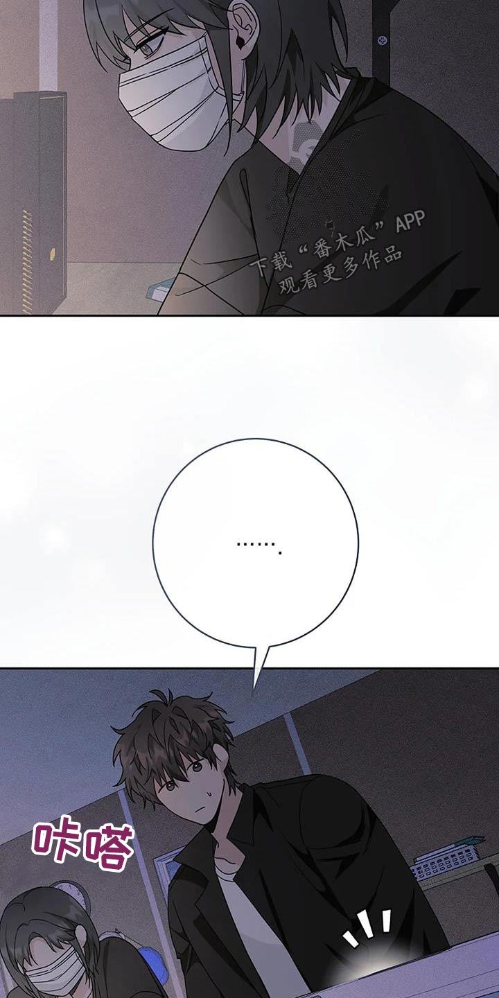 奇怪的邻居 - 第57话 - 第28张图