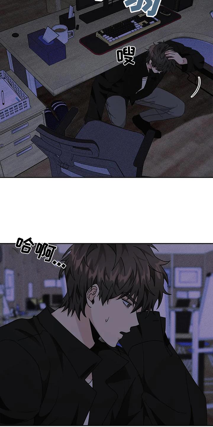 奇怪的邻居 - 第57话 - 第3张图