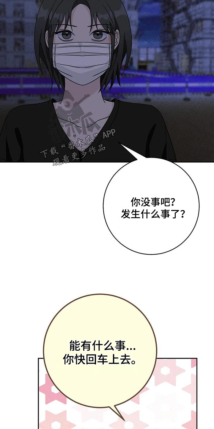 奇怪的邻居 - 第57话 - 第6张图