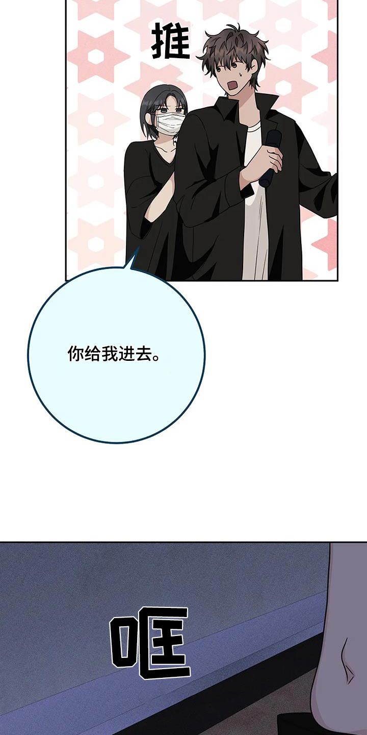 奇怪的邻居 - 第57话 - 第7张图