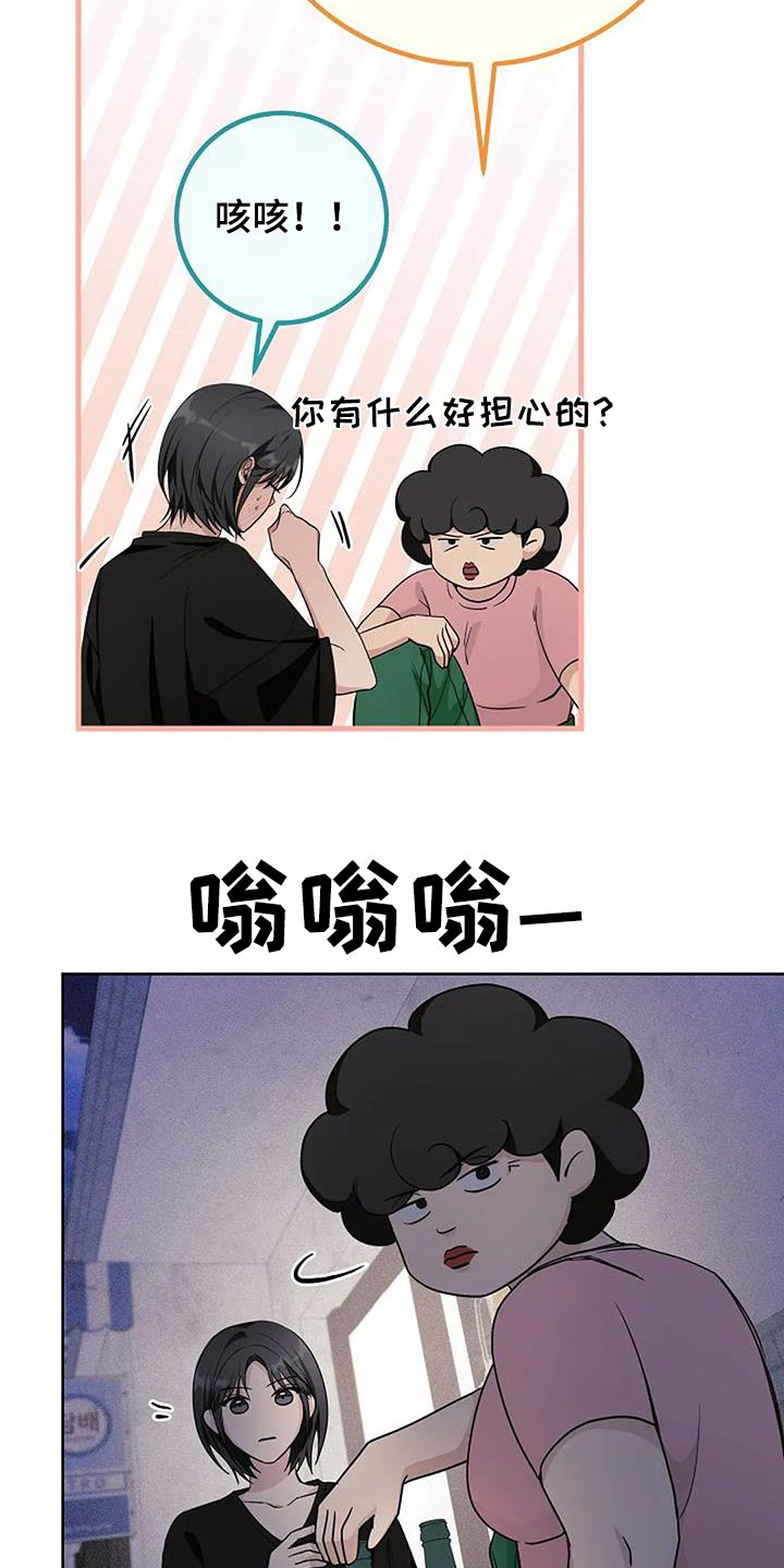 奇怪的邻居 - 第60话 - 第15张图