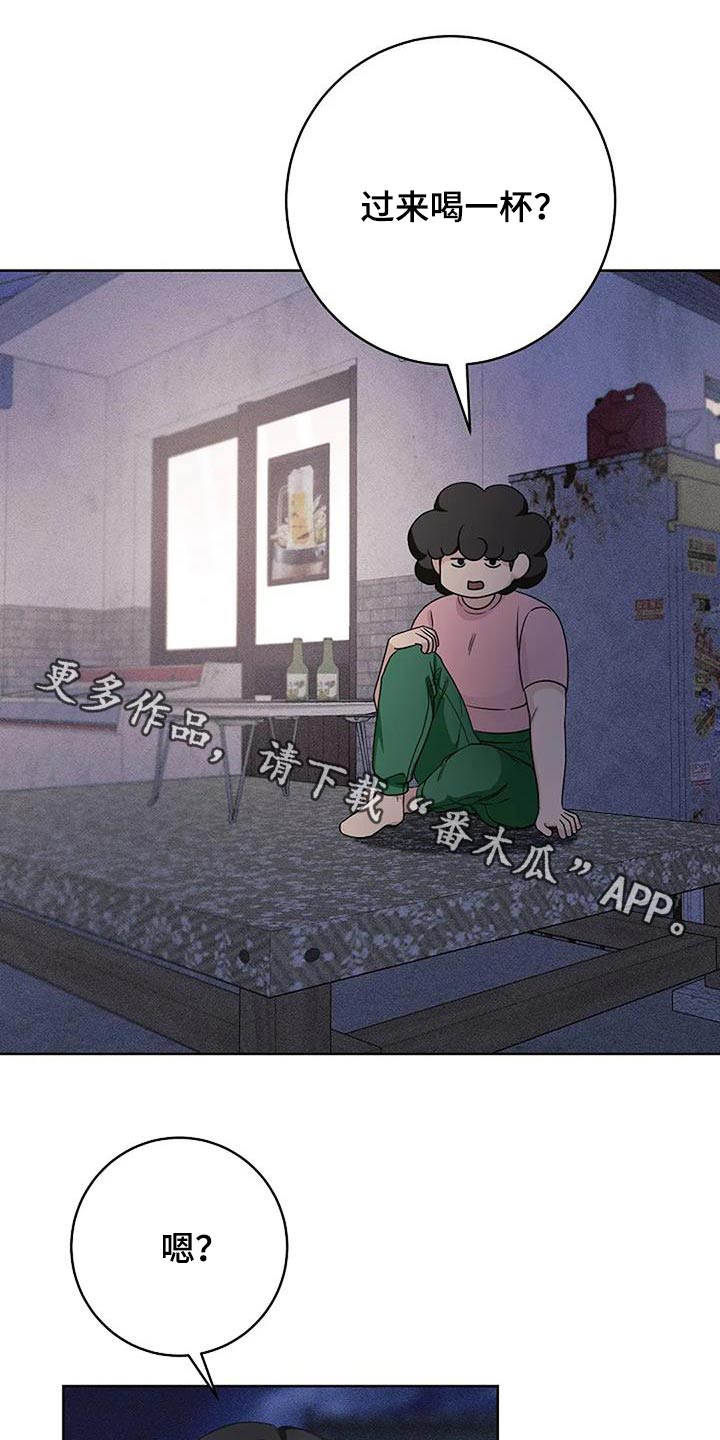 奇怪的邻居 - 第60话 - 第1张图