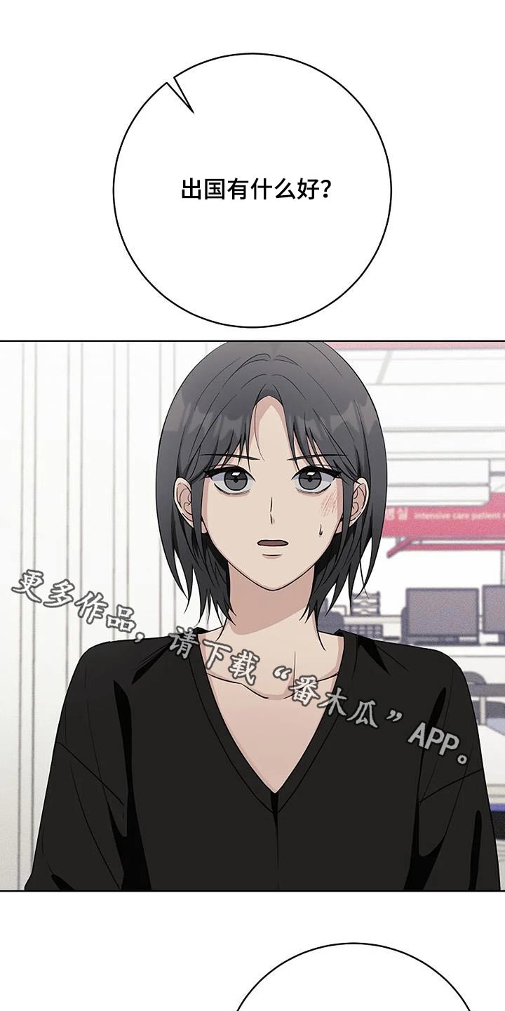 奇怪的邻居 - 第64话 - 第1张图