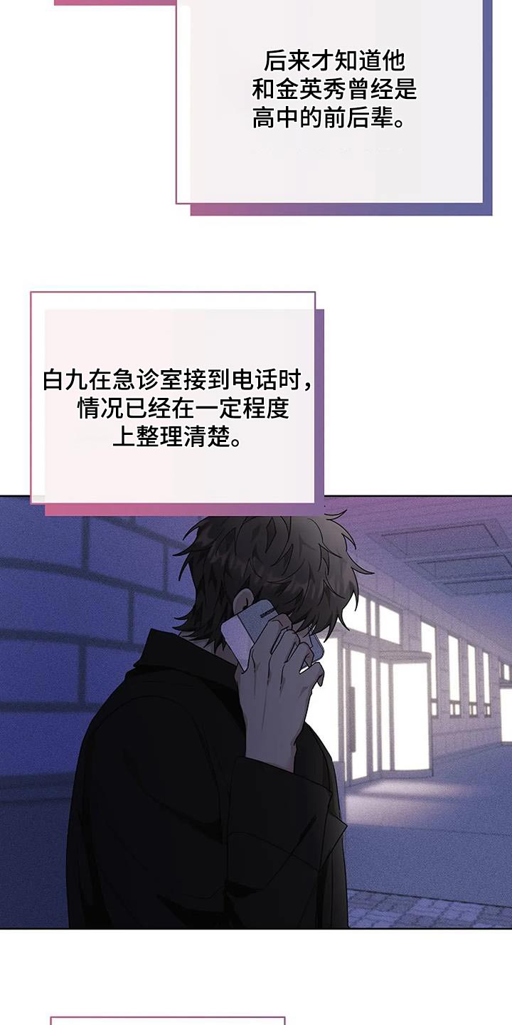 奇怪的邻居 - 第64话 - 第23张图