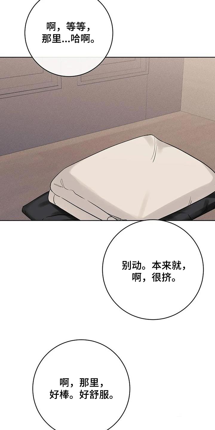 奇怪的邻居 - 第64话 - 第29张图