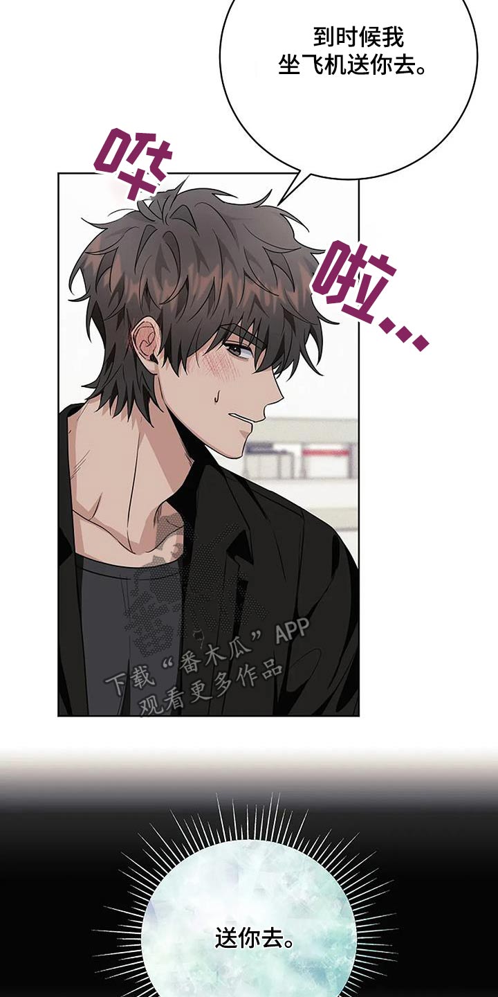 奇怪的邻居 - 第64话 - 第2张图