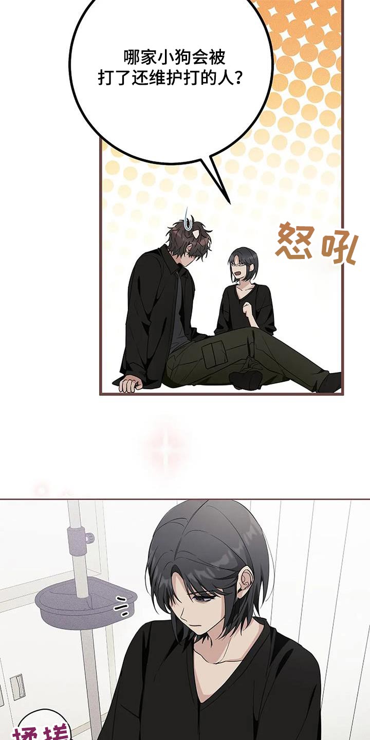 奇怪的邻居 - 第64话 - 第8张图