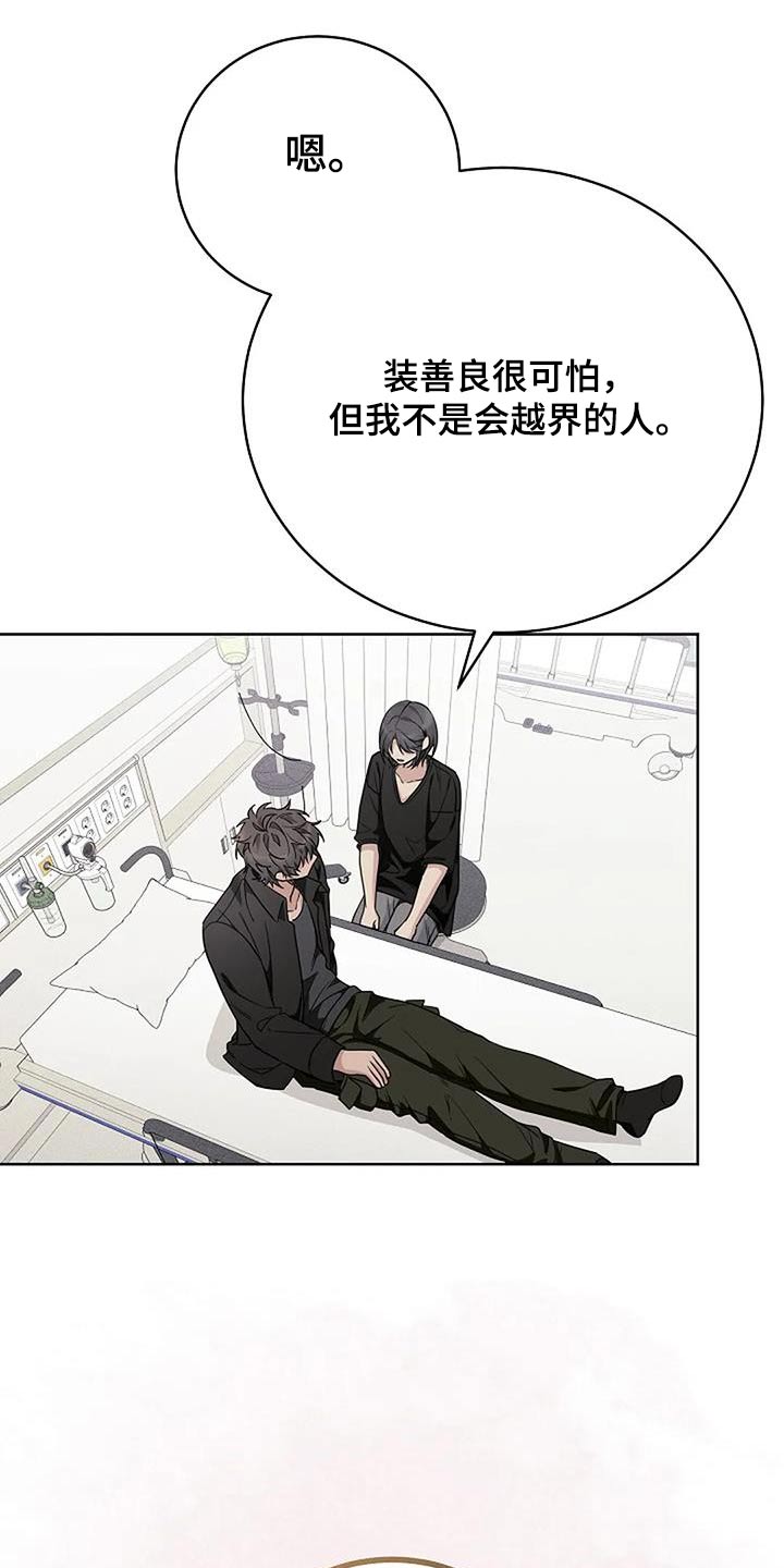 奇怪的邻居 - 第63话 - 第12张图