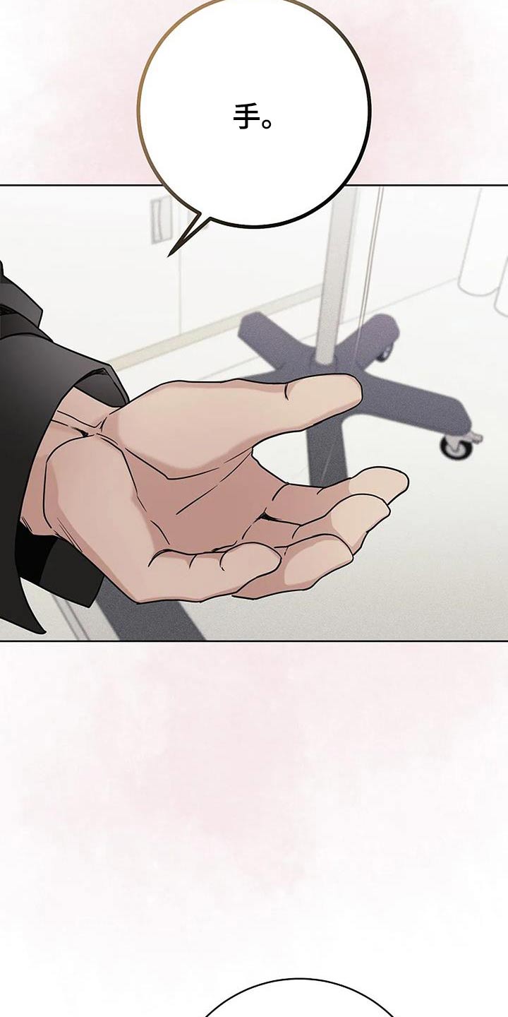 奇怪的邻居 - 第63话 - 第13张图