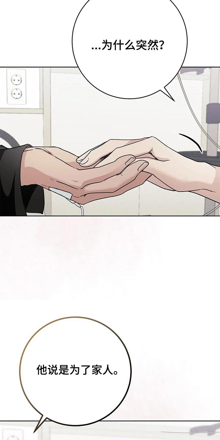 奇怪的邻居 - 第63话 - 第14张图