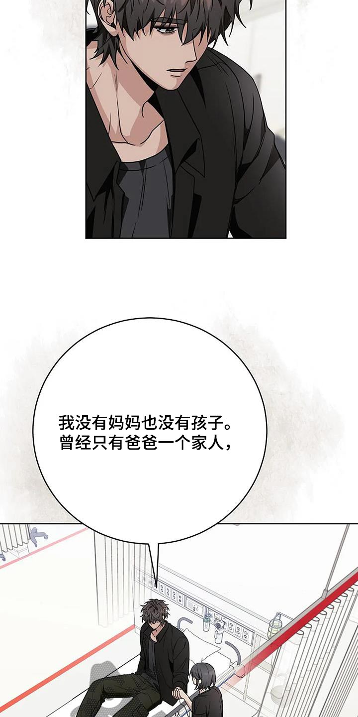 奇怪的邻居 - 第63话 - 第17张图