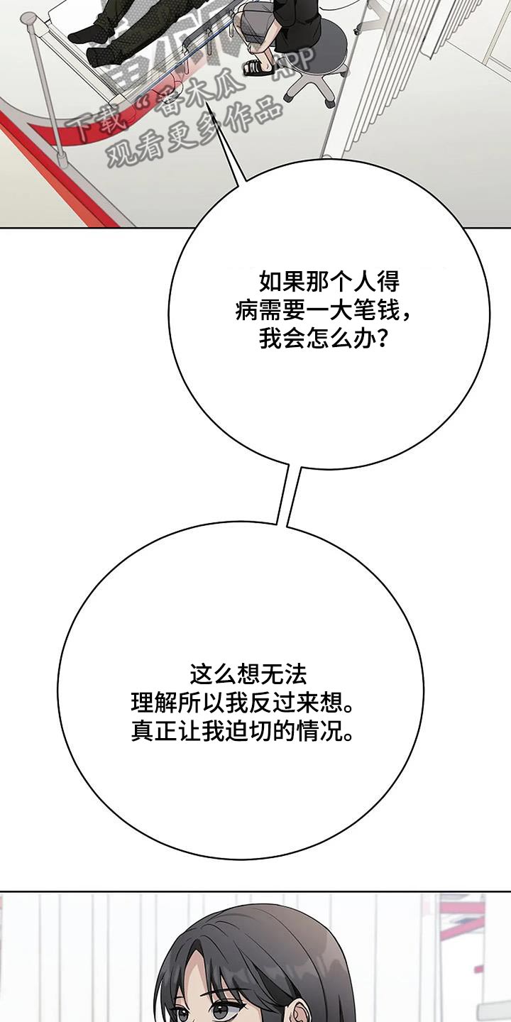 奇怪的邻居 - 第63话 - 第18张图