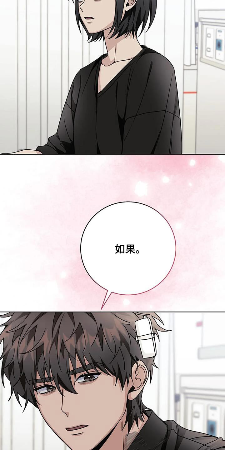 奇怪的邻居 - 第63话 - 第19张图