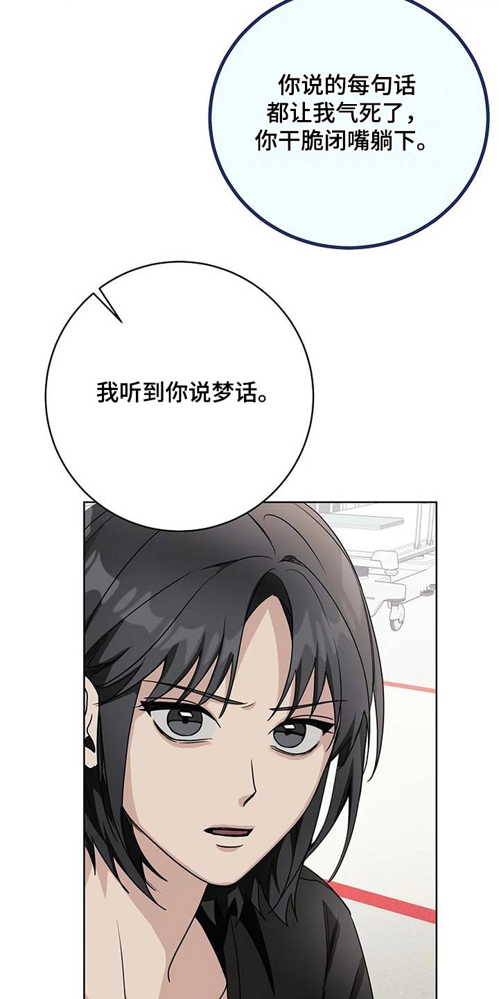 奇怪的邻居 - 第63话 - 第25张图