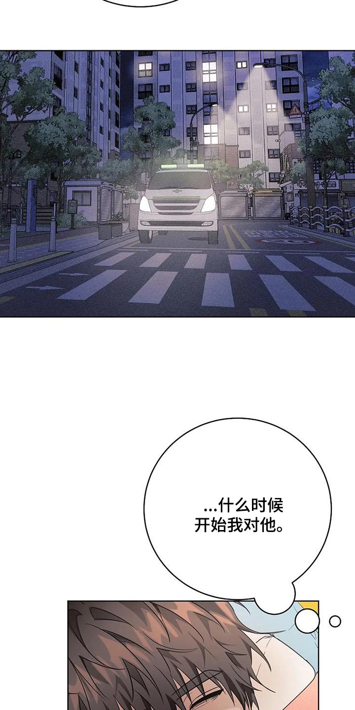 奇怪的邻居 - 第62话 - 第15张图