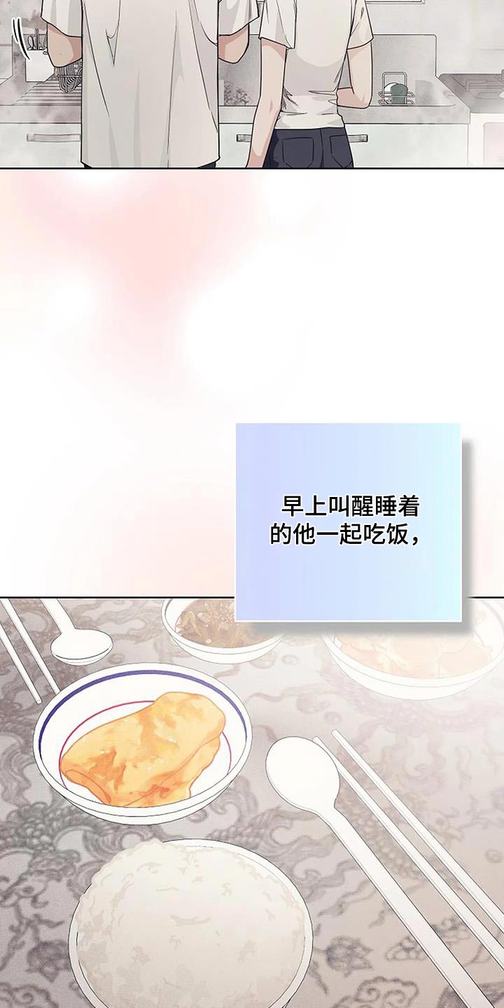 奇怪的邻居 - 第62话 - 第17张图