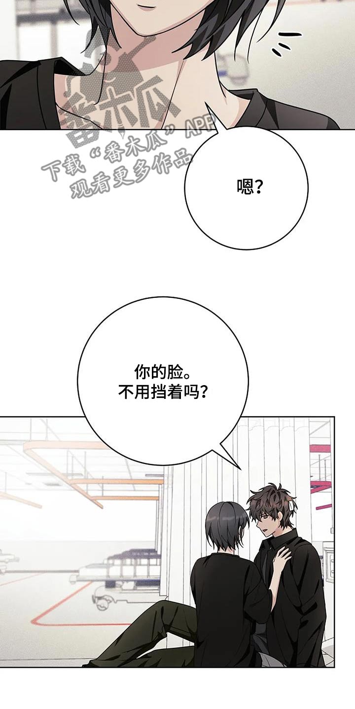 奇怪的邻居 - 第62话 - 第25张图