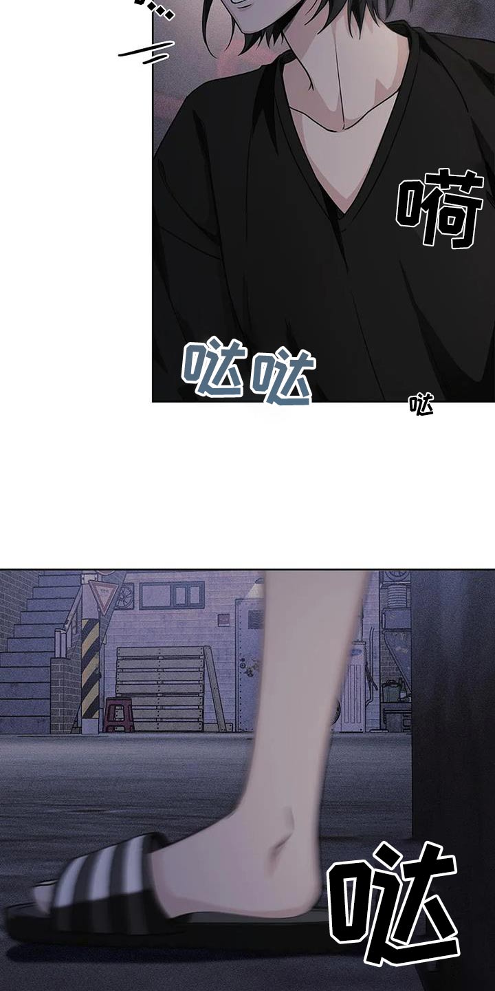 奇怪的邻居 - 第62话 - 第6张图