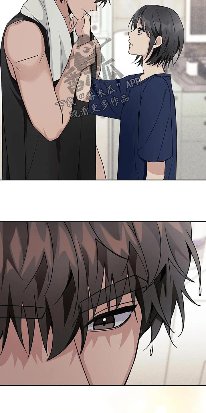 奇怪的邻居 - 第65话 - 第10张图