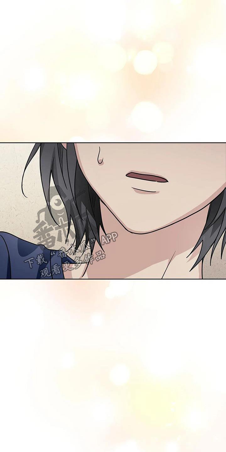 奇怪的邻居 - 第65话 - 第11张图