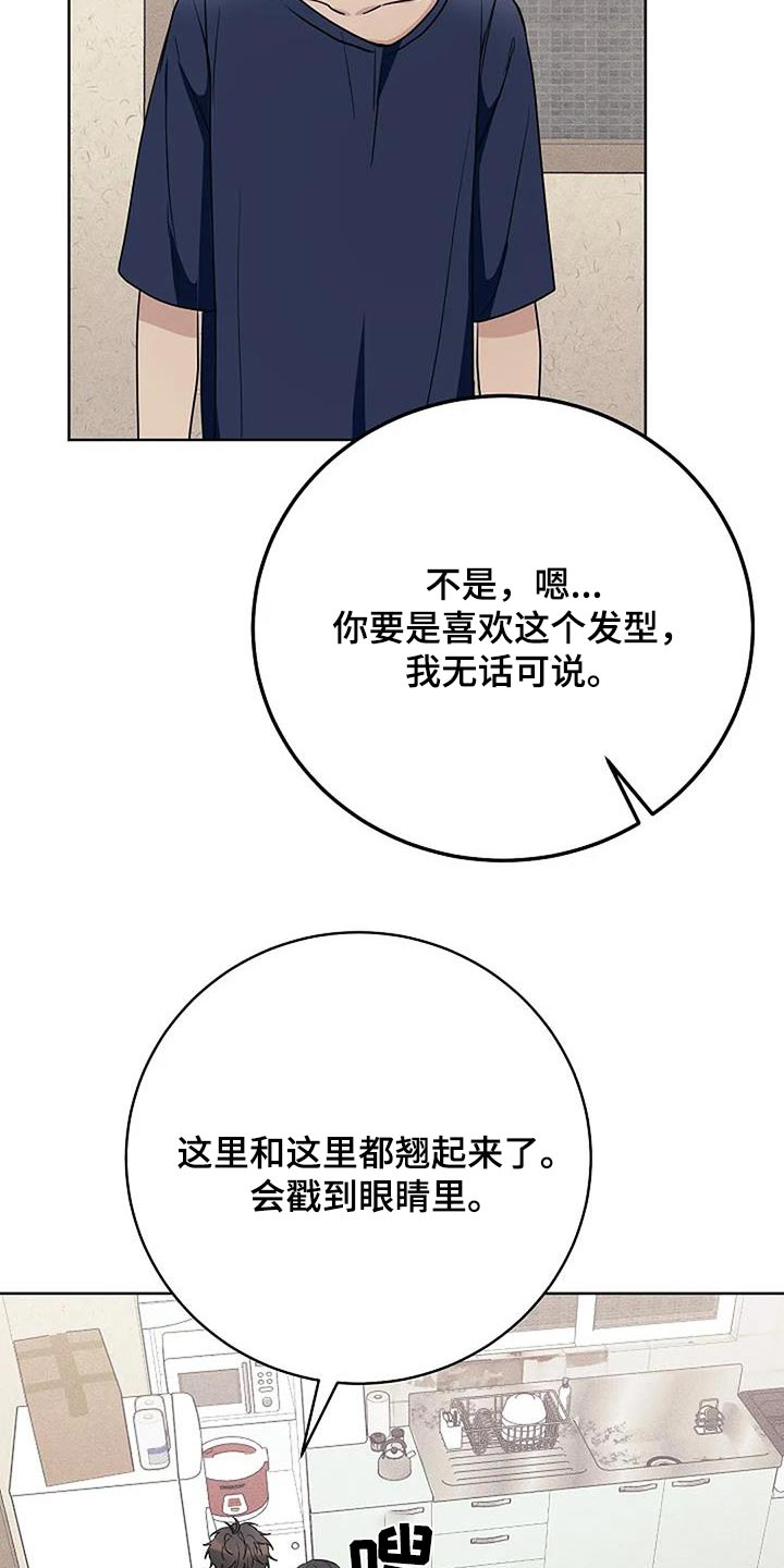 奇怪的邻居 - 第65话 - 第14张图