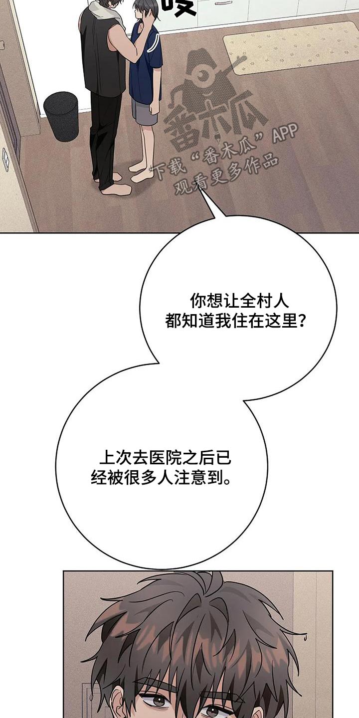 奇怪的邻居 - 第65话 - 第15张图