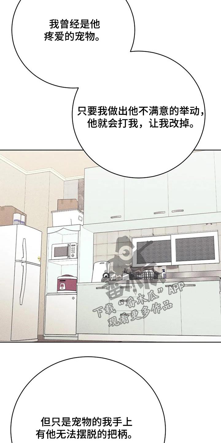 奇怪的邻居 - 第65话 - 第23张图