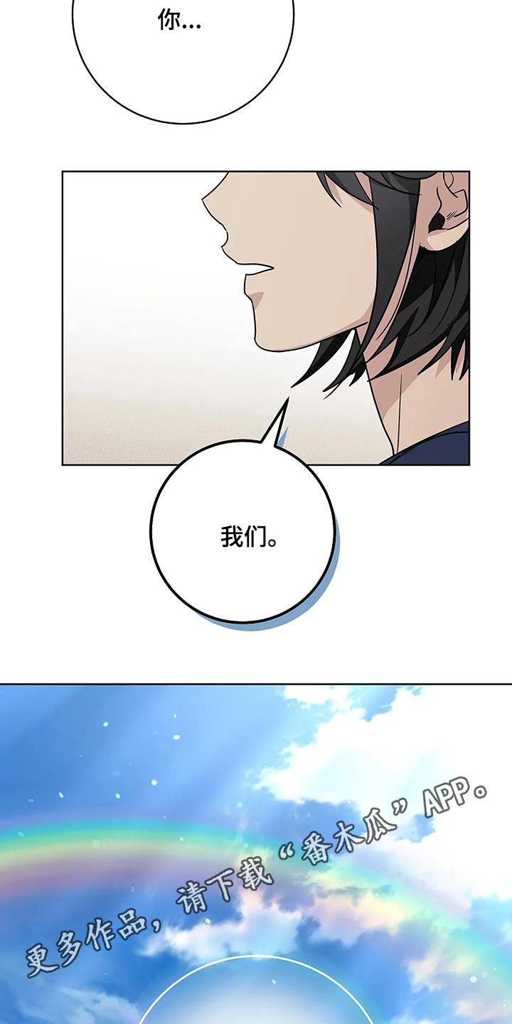 奇怪的邻居 - 第65话 - 第28张图