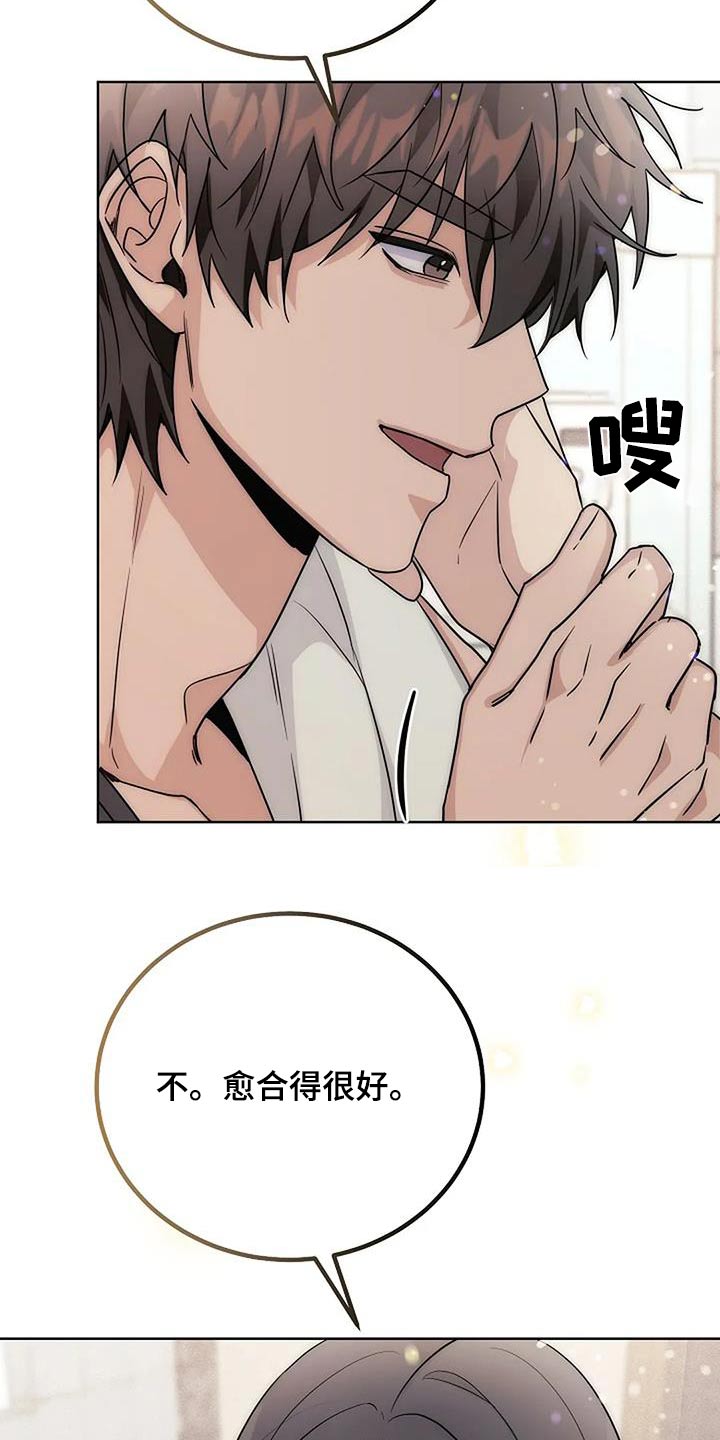 奇怪的邻居 - 第65话 - 第8张图