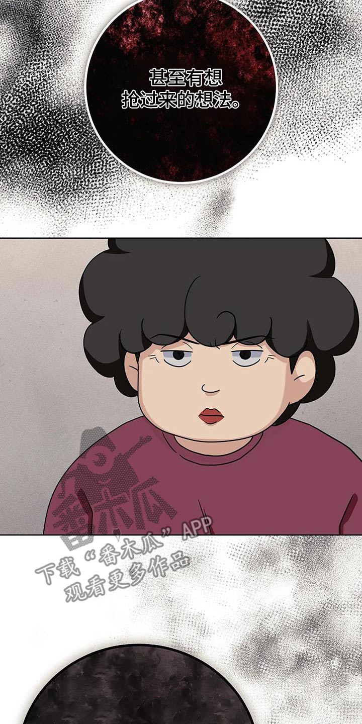 奇怪的邻居 - 第66话 - 第11张图