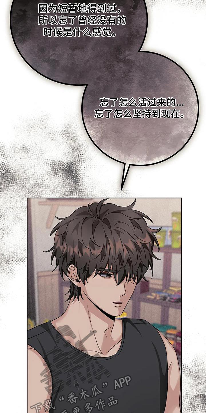 奇怪的邻居 - 第66话 - 第12张图