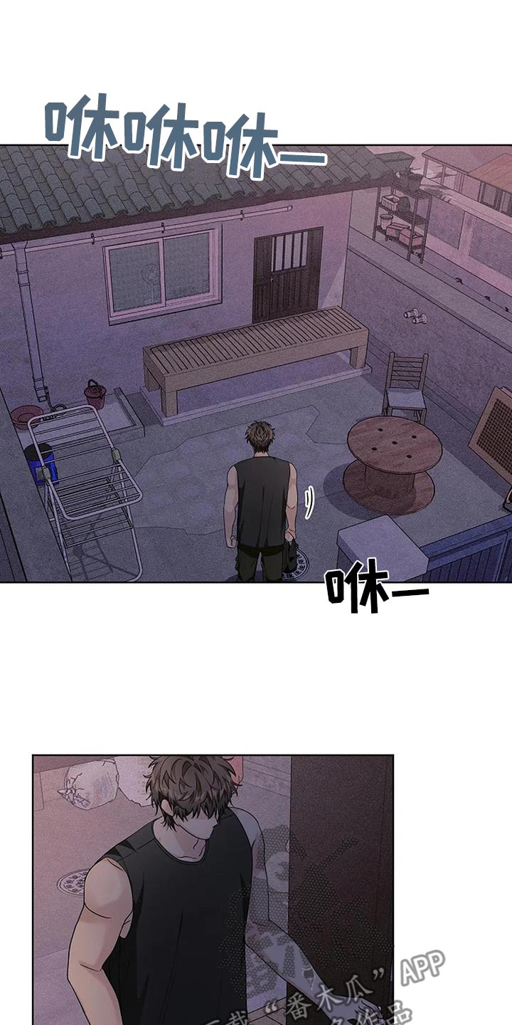 奇怪的邻居 - 第66话 - 第15张图