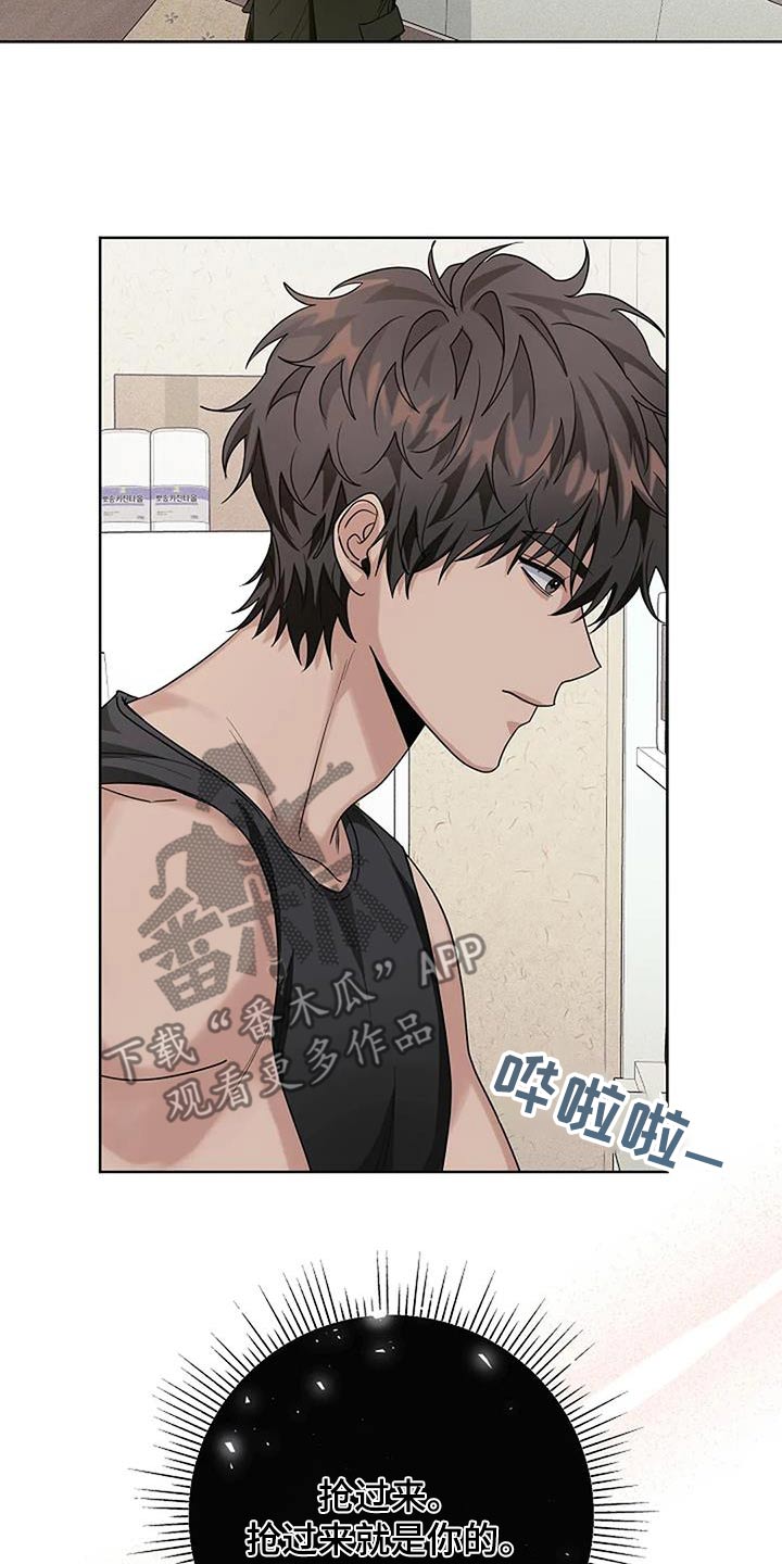 奇怪的邻居 - 第66话 - 第18张图