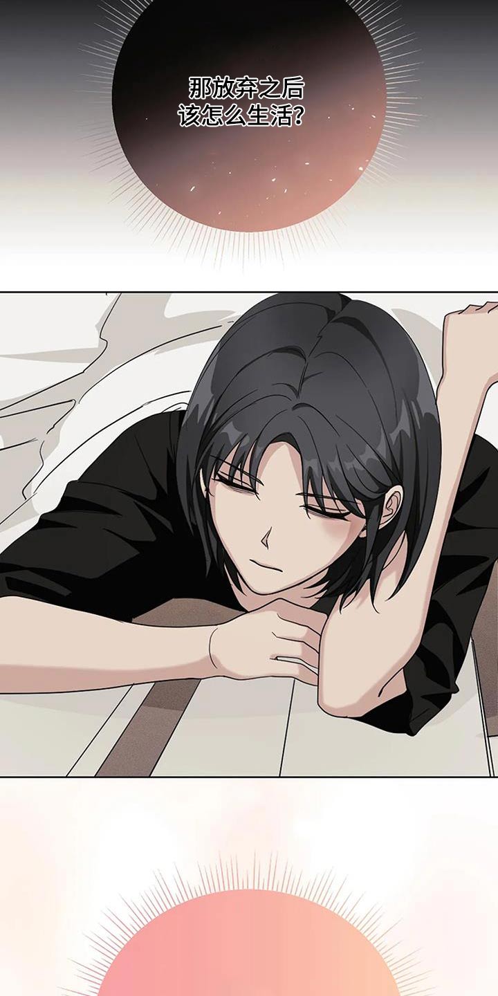 奇怪的邻居 - 第66话 - 第22张图