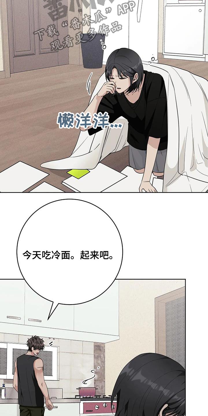 奇怪的邻居 - 第66话 - 第25张图