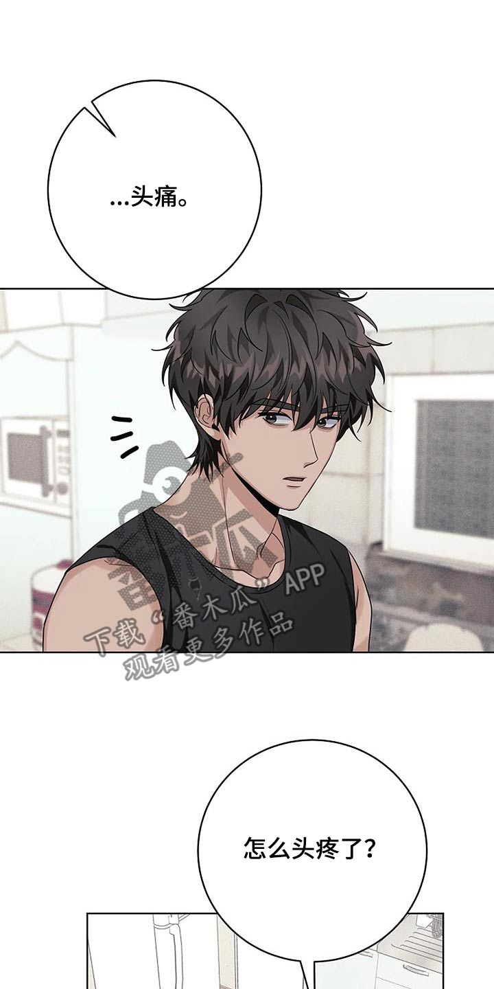 奇怪的邻居 - 第66话 - 第27张图