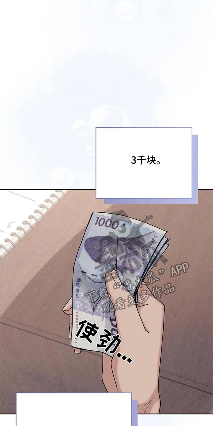 奇怪的邻居 - 第66话 - 第3张图