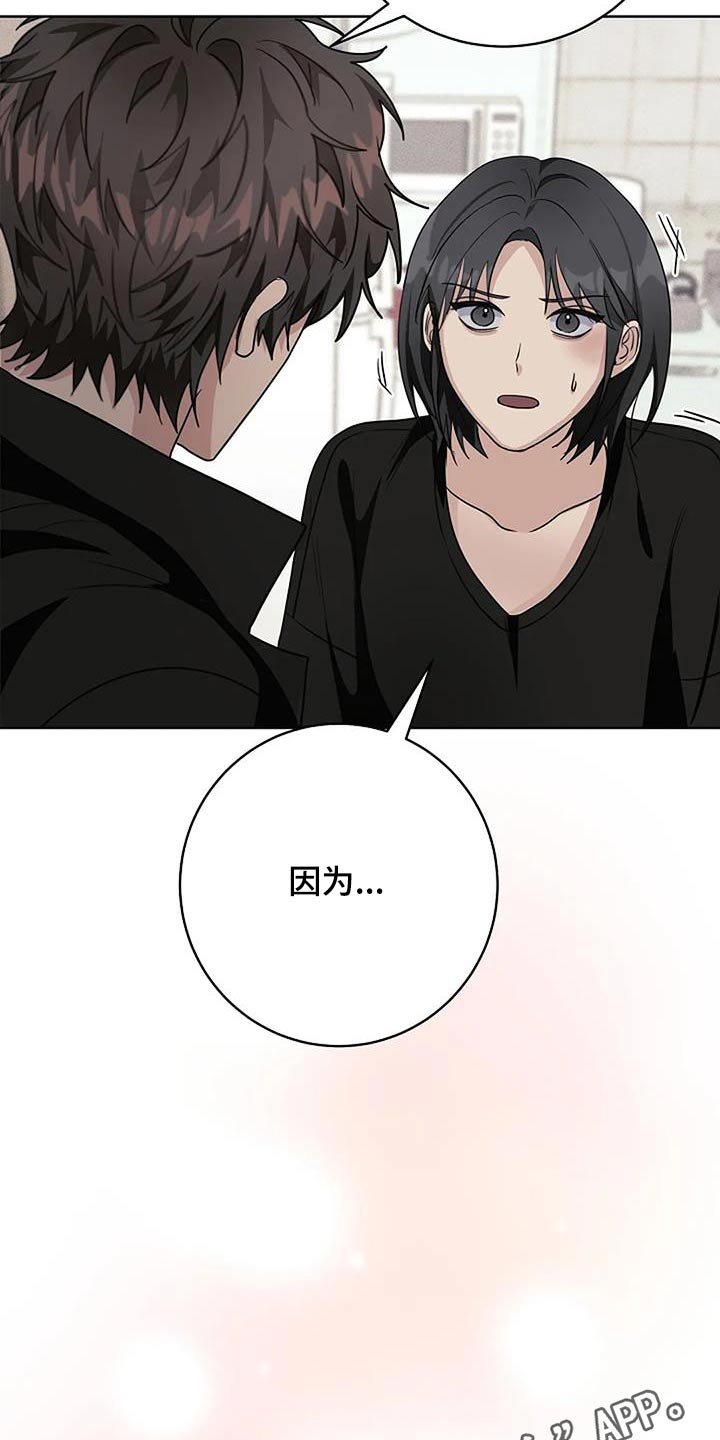 奇怪的邻居 - 第67话 - 第30张图