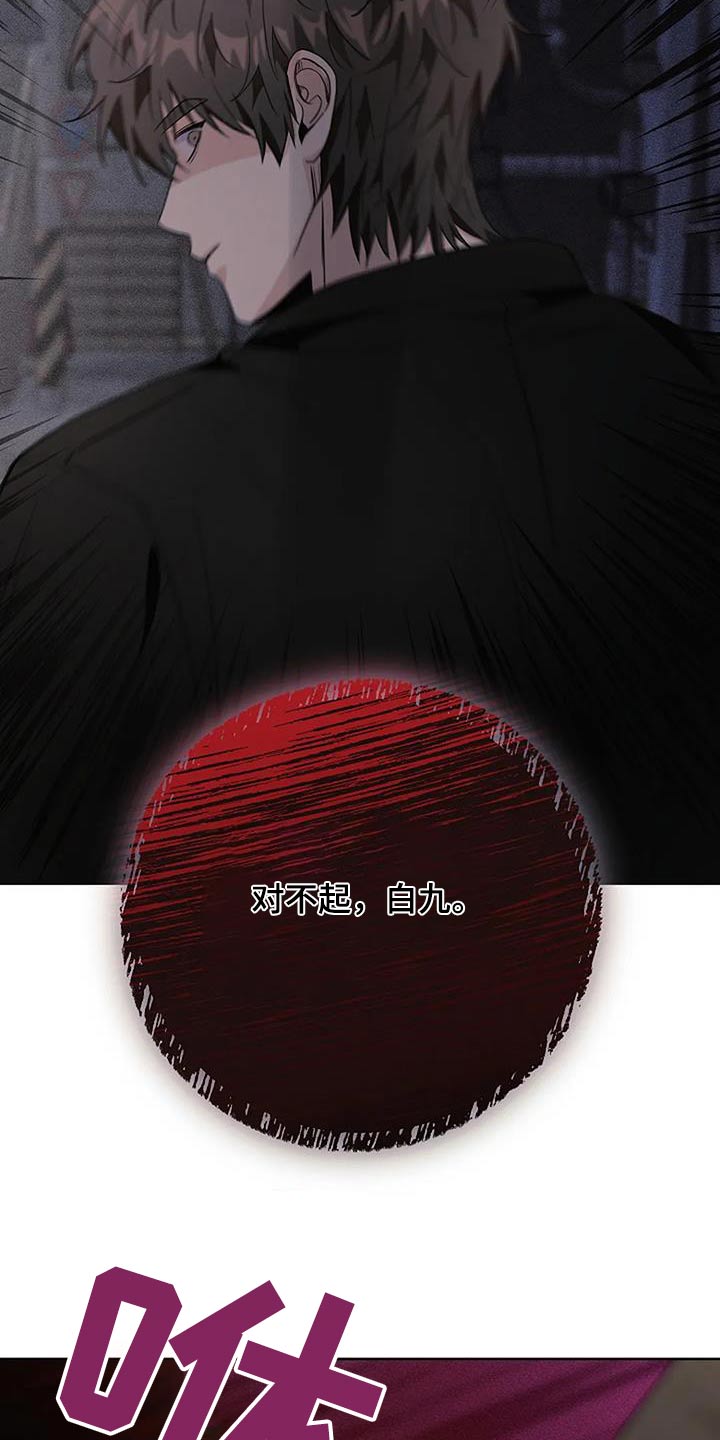 奇怪的邻居 - 第69话 - 第11张图