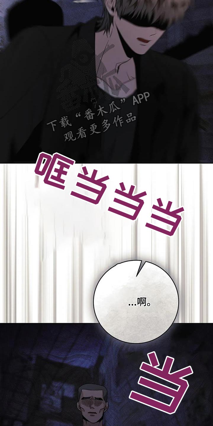 奇怪的邻居 - 第69话 - 第13张图