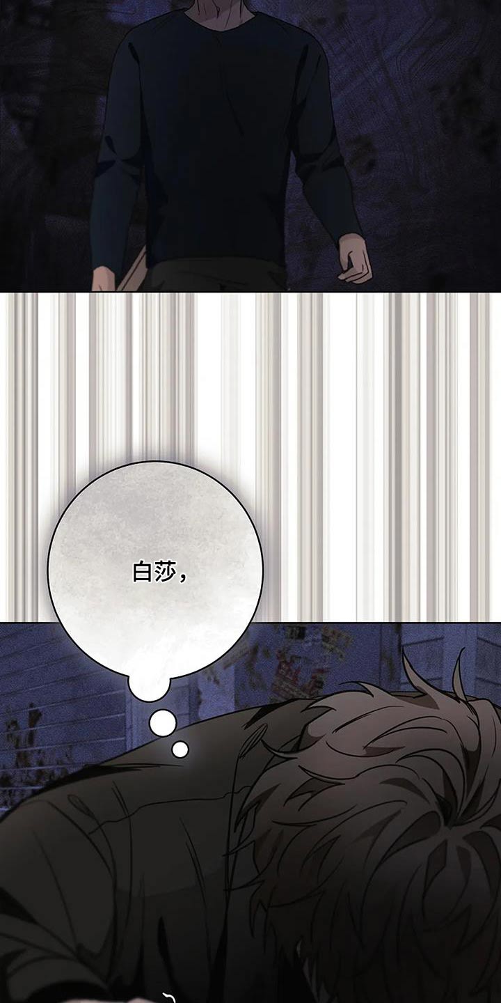 奇怪的邻居 - 第69话 - 第14张图