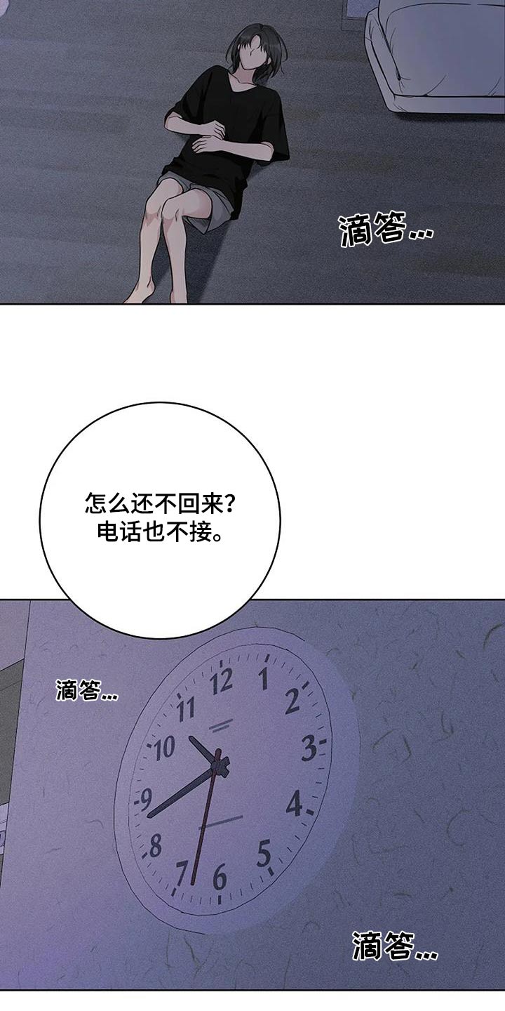 奇怪的邻居 - 第69话 - 第17张图