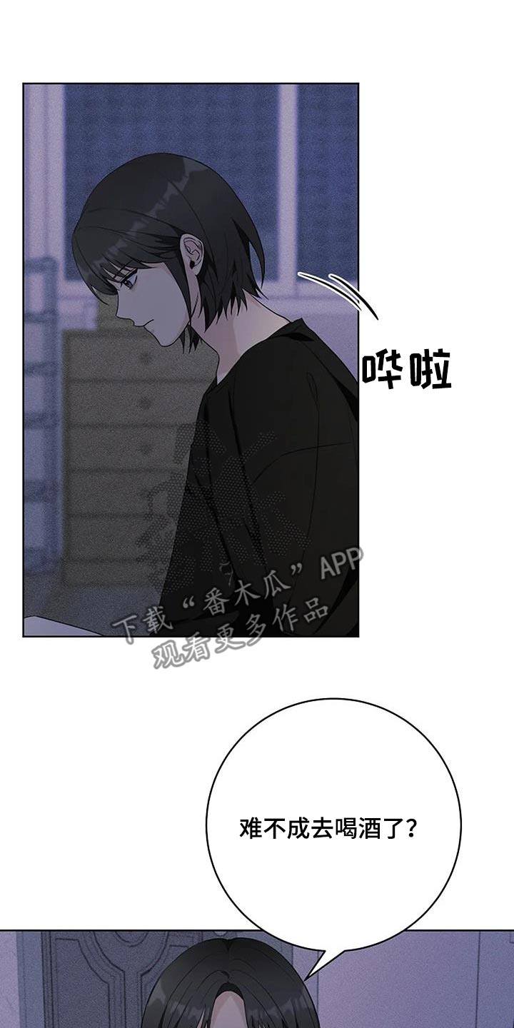 奇怪的邻居 - 第69话 - 第18张图