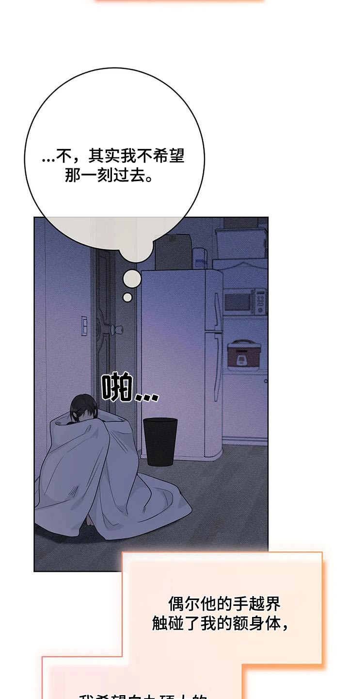 奇怪的邻居 - 第69话 - 第25张图