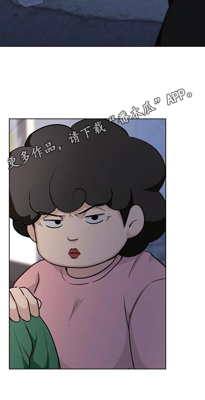 奇怪的邻居 - 第69话 - 第31张图