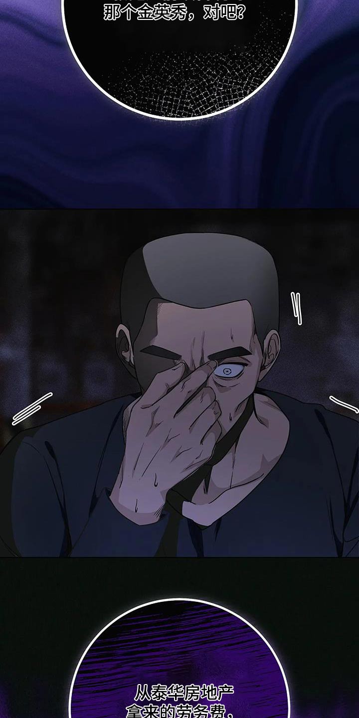 奇怪的邻居 - 第68话 - 第10张图