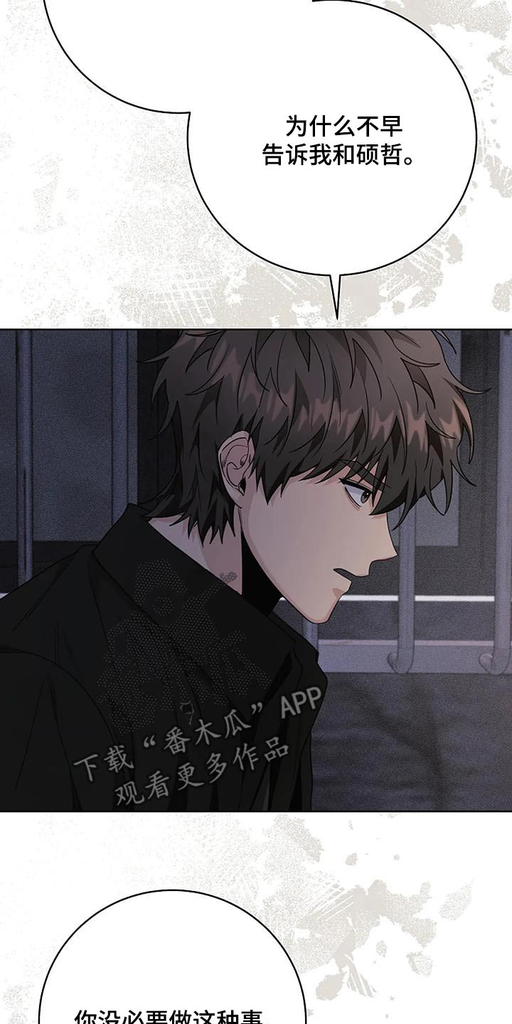 奇怪的邻居 - 第68话 - 第14张图