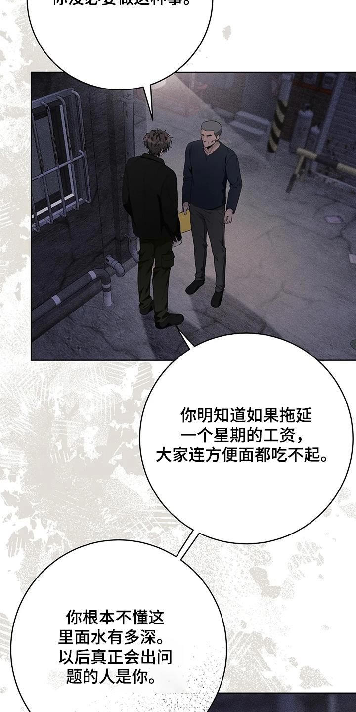 奇怪的邻居 - 第68话 - 第15张图